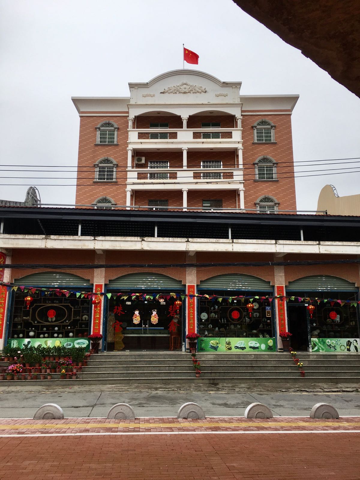 厦门碧鑫珠宝展示厅(玛瑙村店)