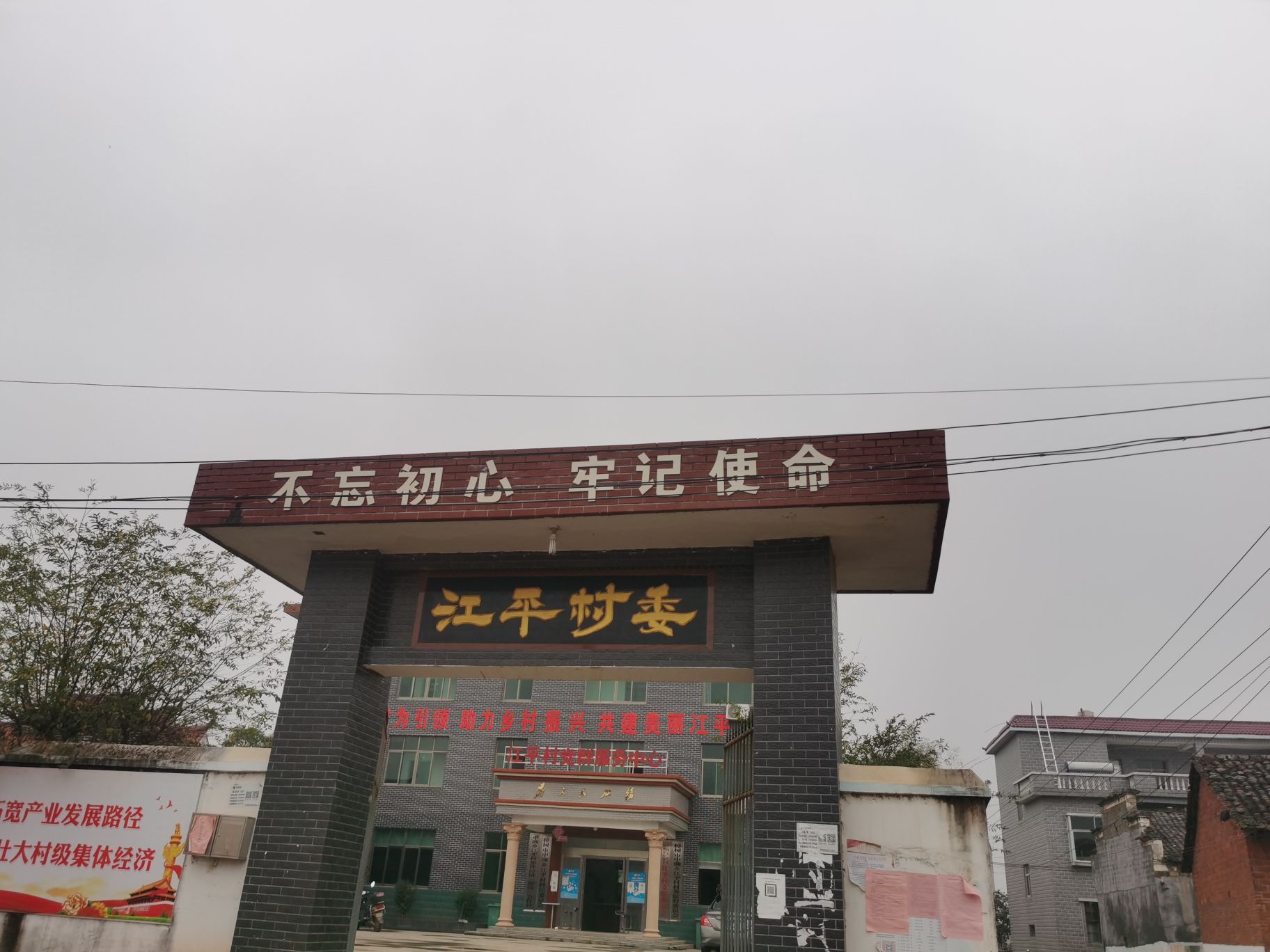 宜春市樟树市