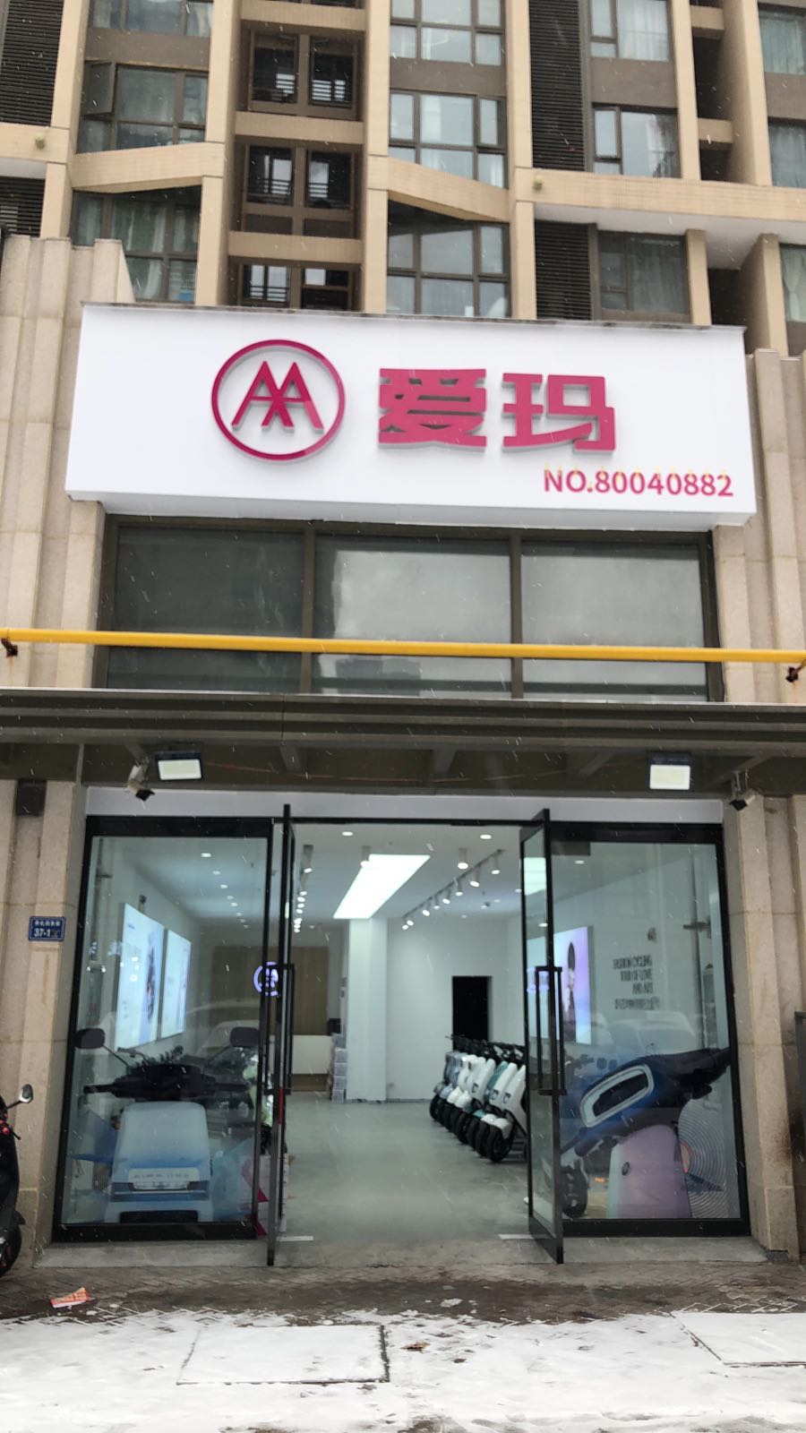 雅迪电动车(齐礼阎路店)