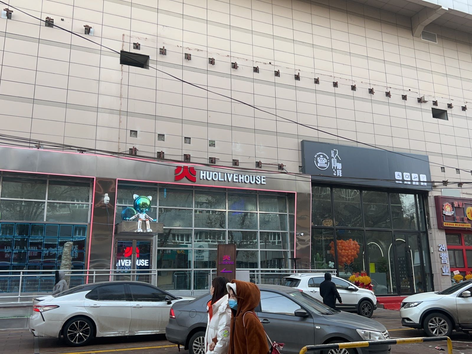 火力方音乐火吧