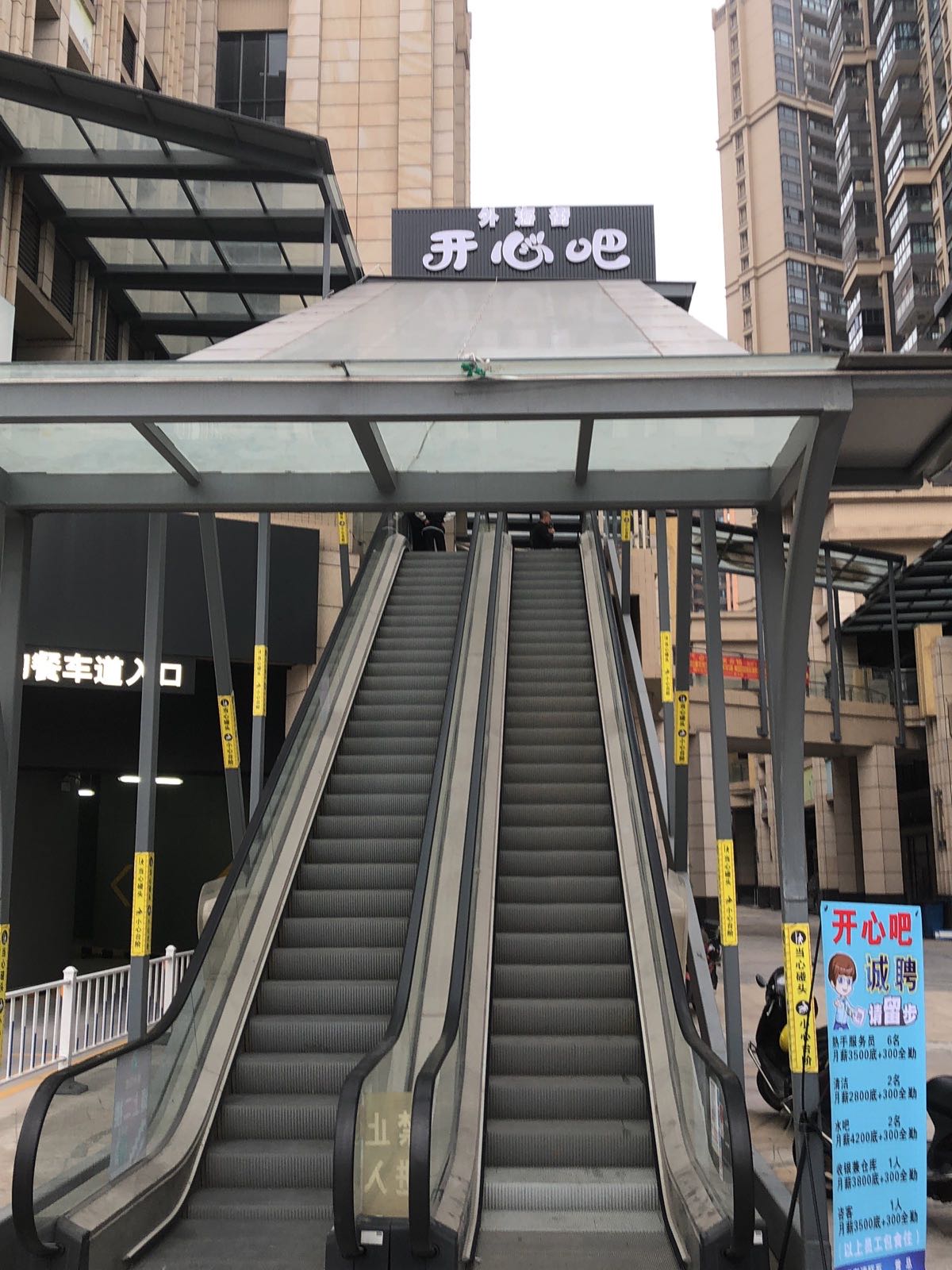 HAPPY BAR开心吧(外海店)