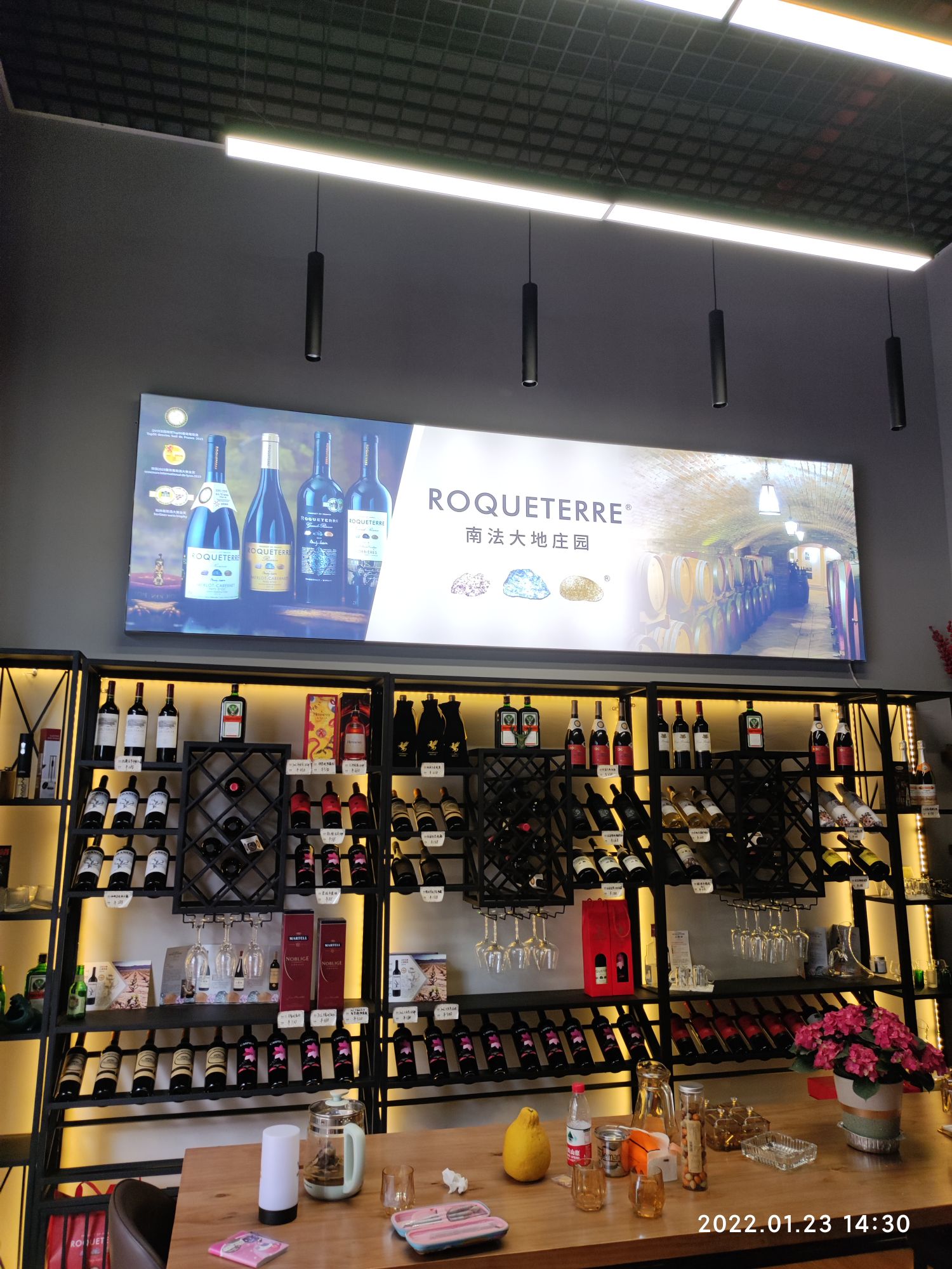 鸿御酒庄(海雅君悦店)