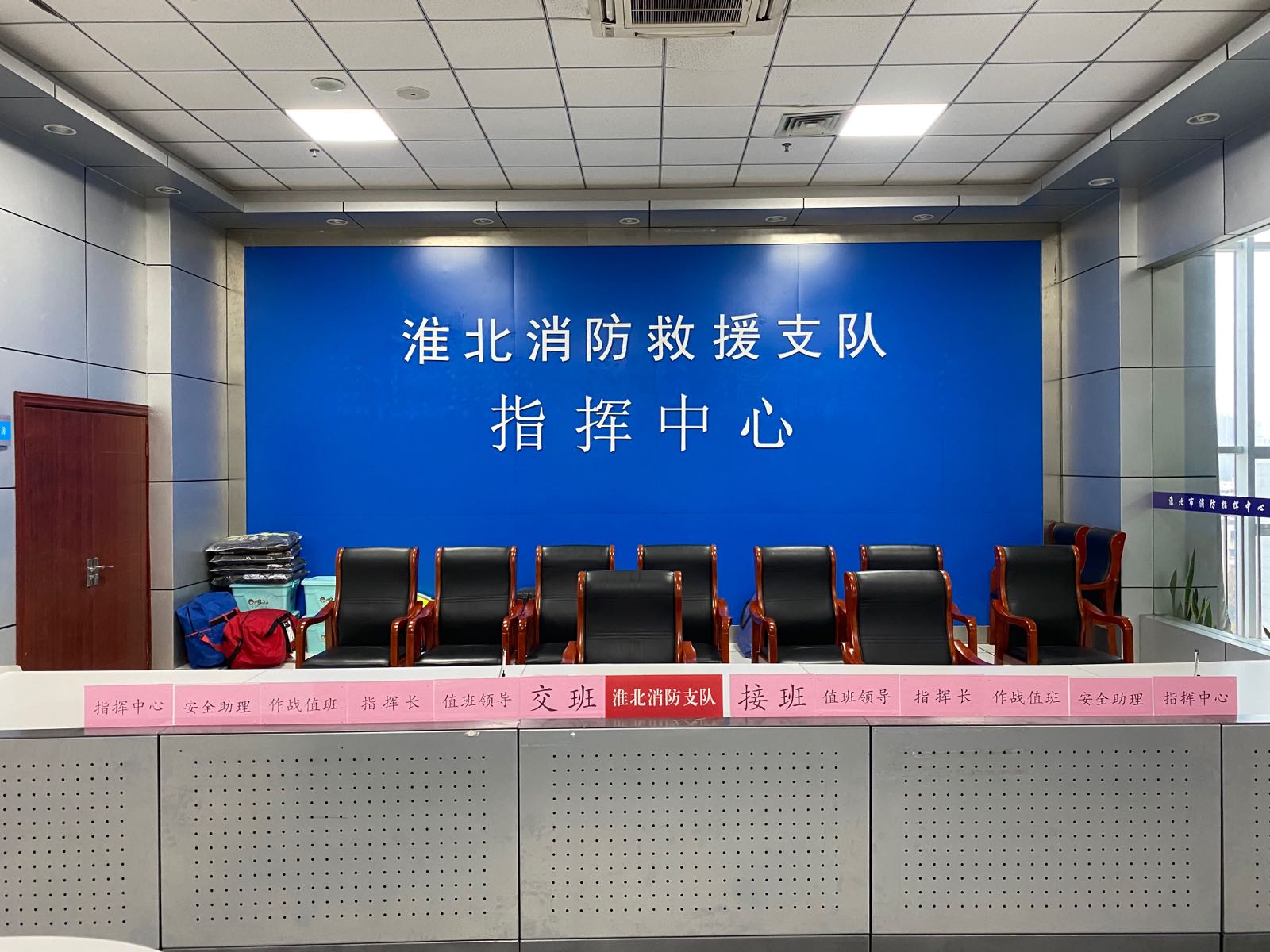 淮北市消防救援支队