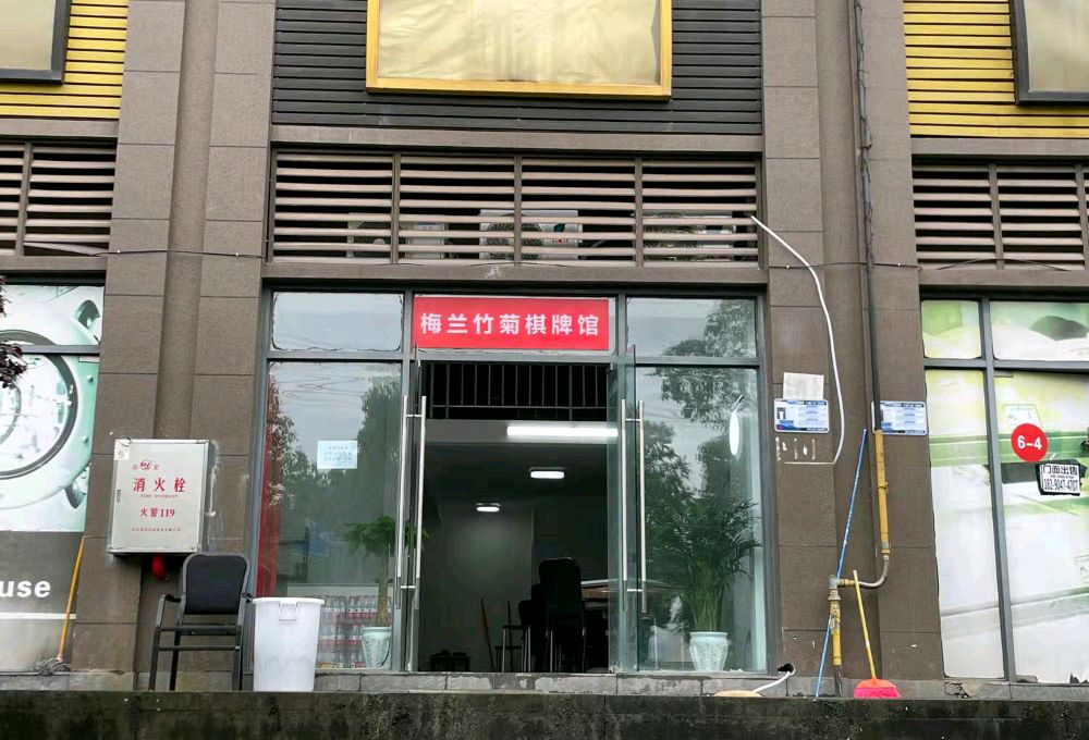 高新区。天津北路梅兰竹菊棋牌馆