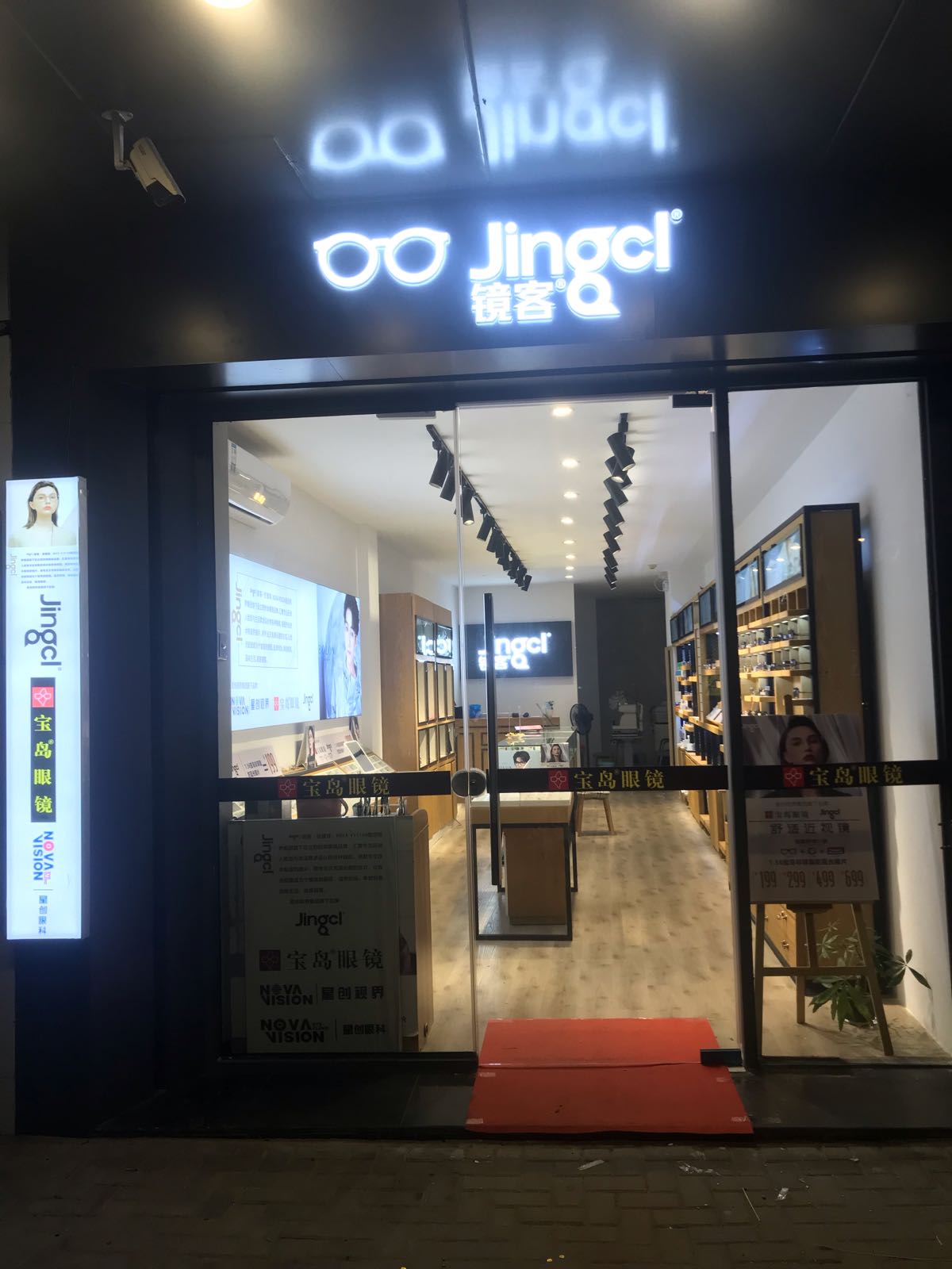 宝岛眼睛Jingcl(海通广场店)