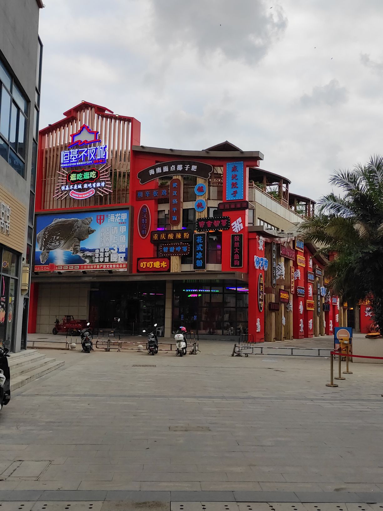 一方五金(恒基广场店)
