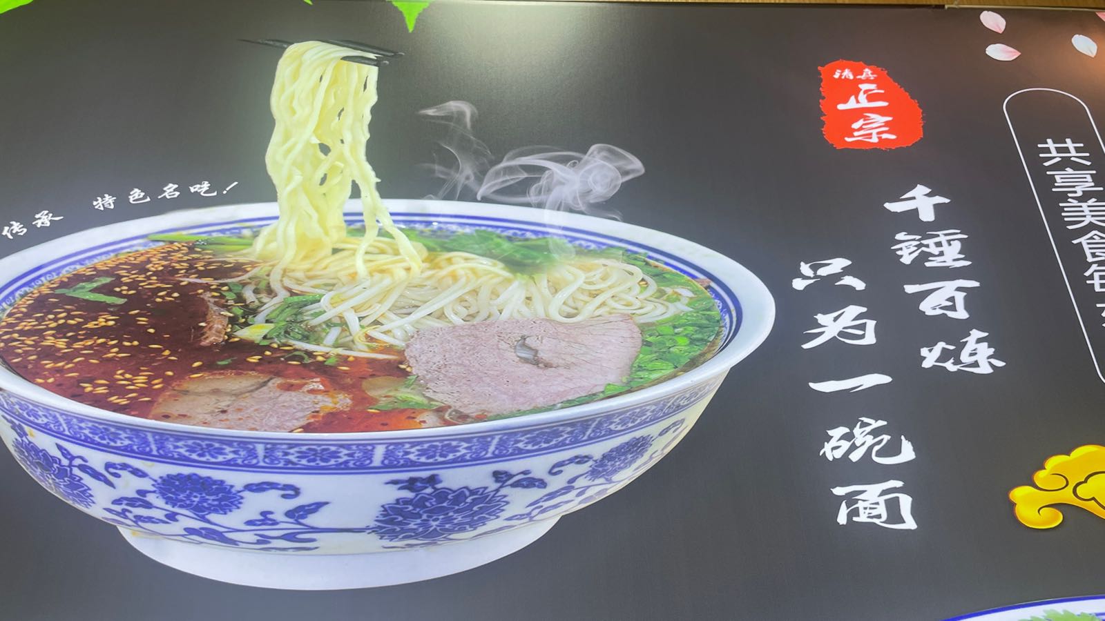 清真兰州牛肉拉面(方圆之家店)