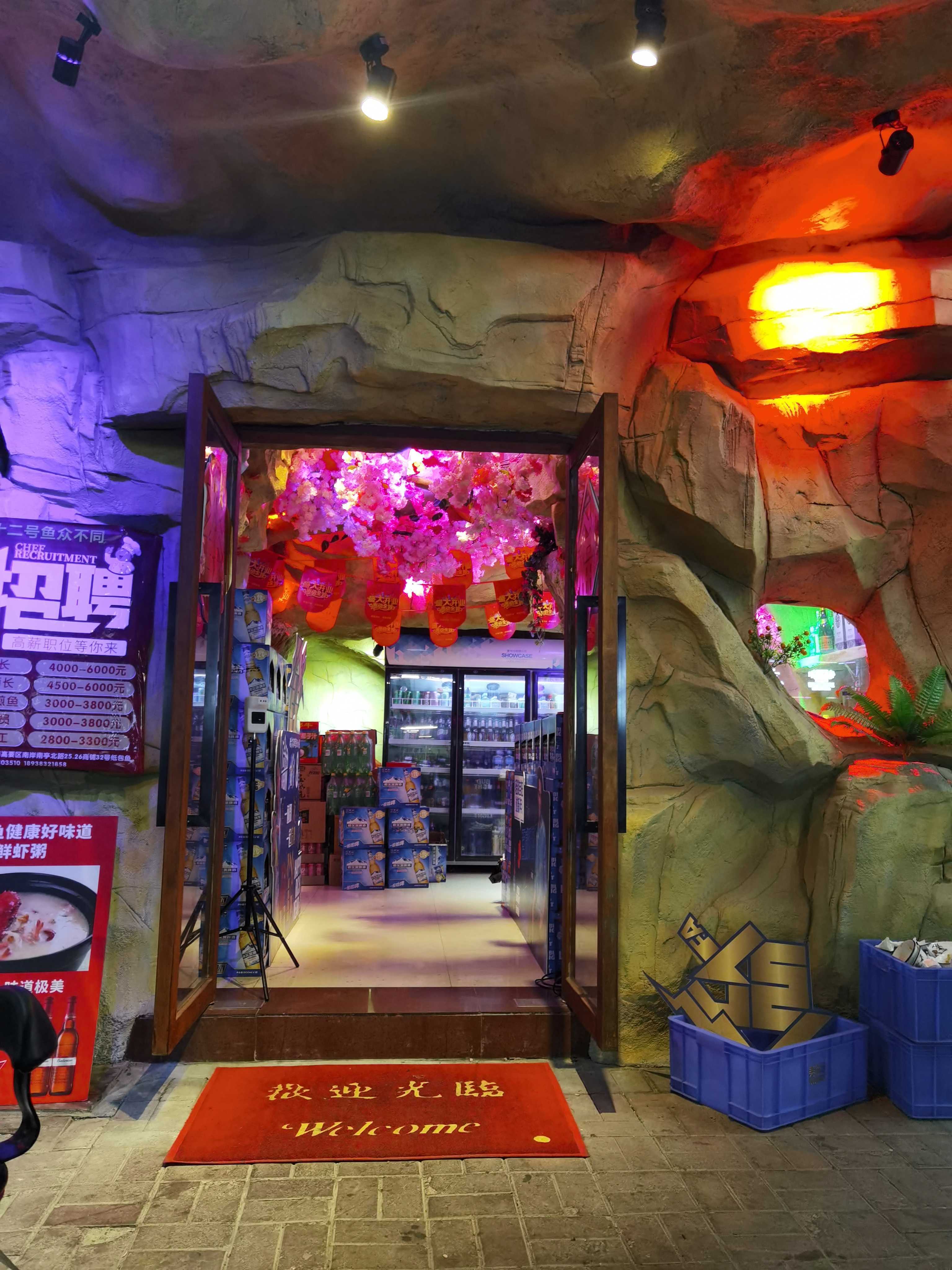 叁拾贰号鱼众不同(高要店)