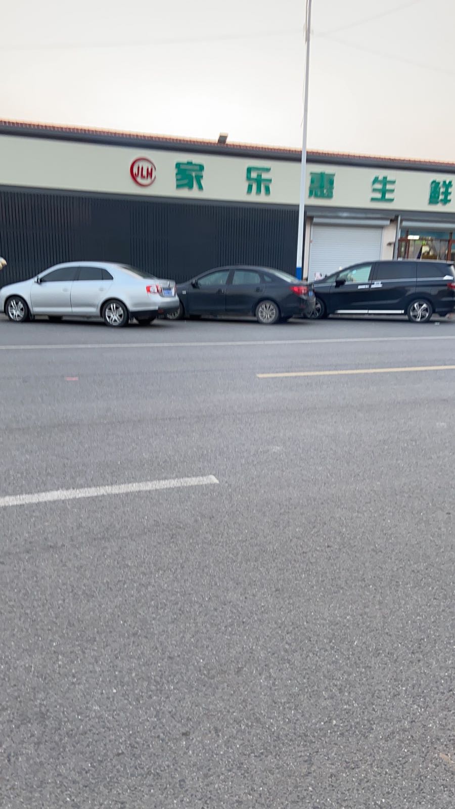 家乐慧省鲜超市