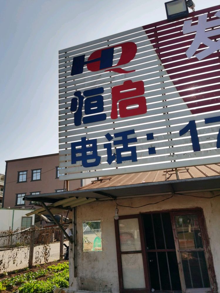 恒启发电机出租二手发电机销售回收维修