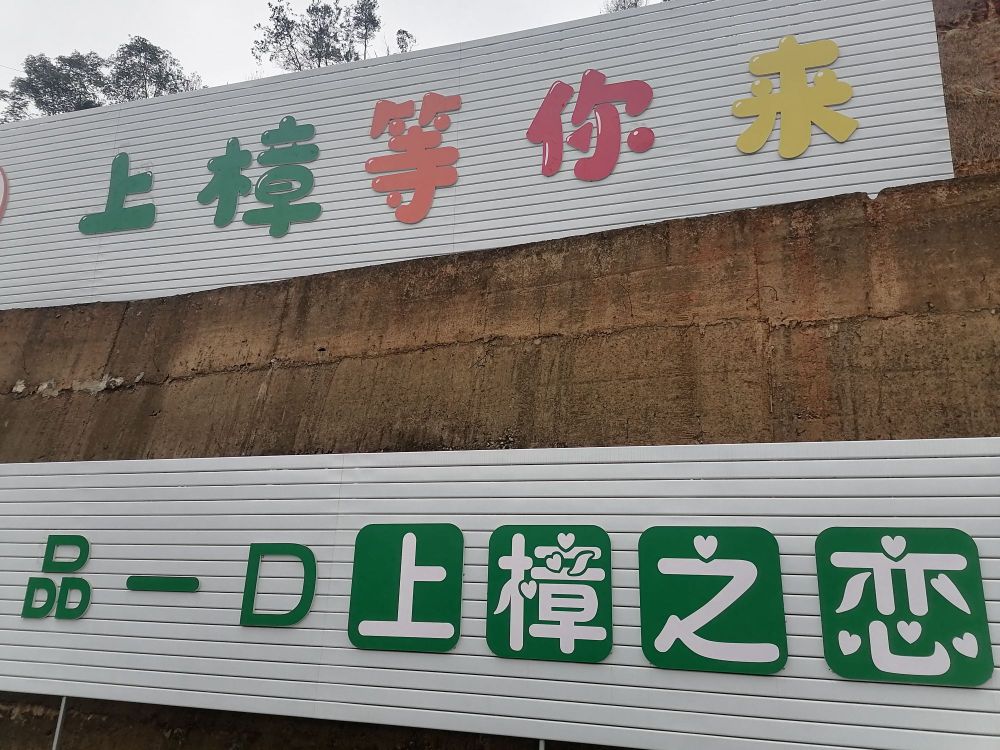 漳州市华安县