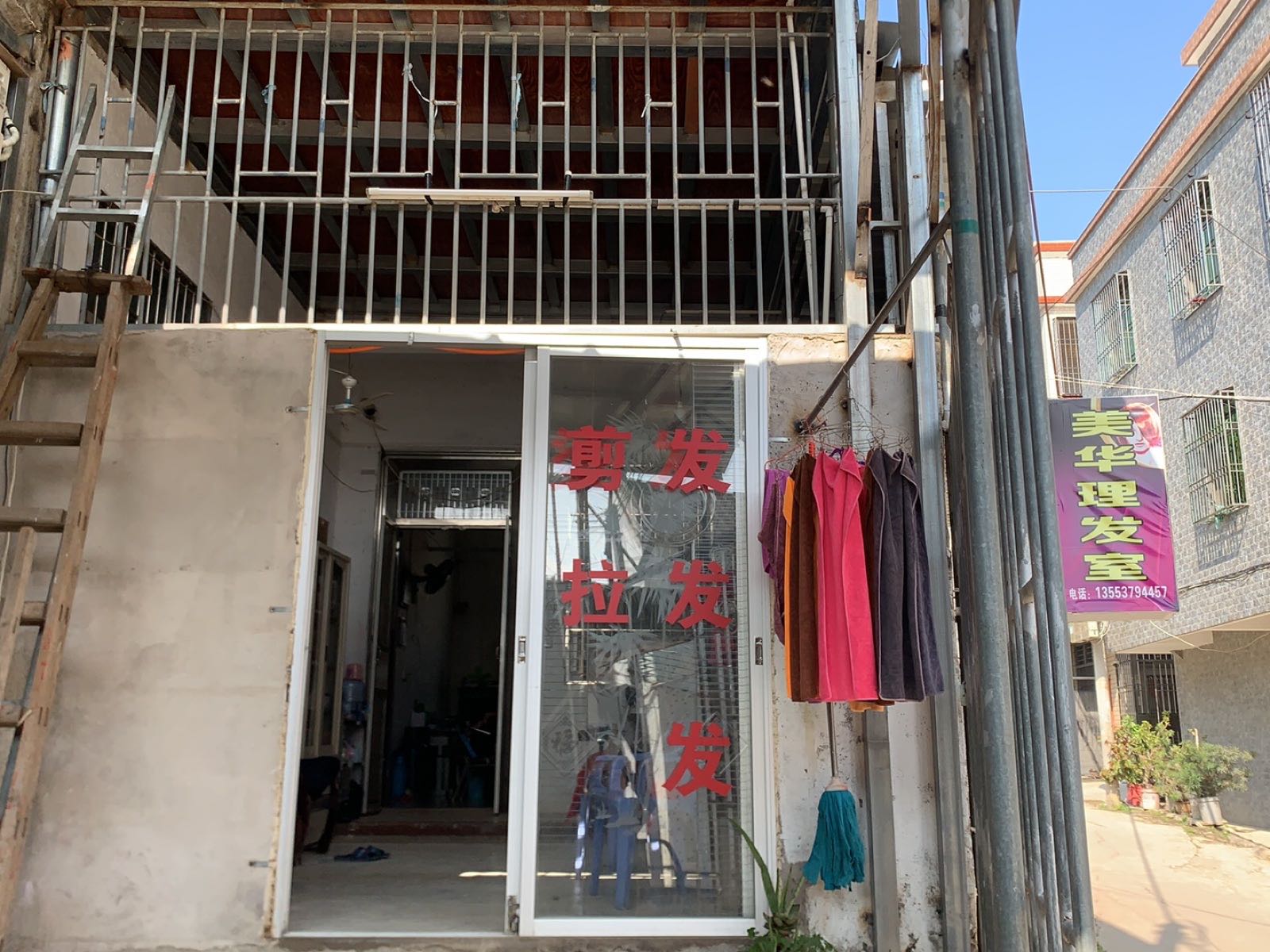 美华理发店