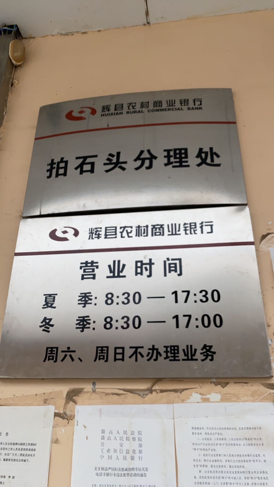 河南省新乡市辉县市