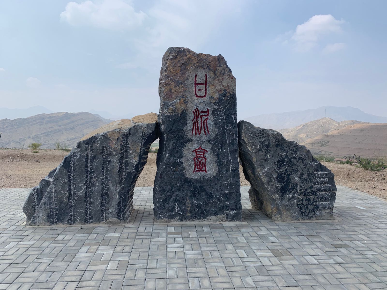 石炭井工业文旅影视下镇