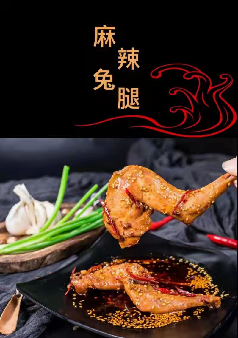 富贵叫花鸡川卤现捞