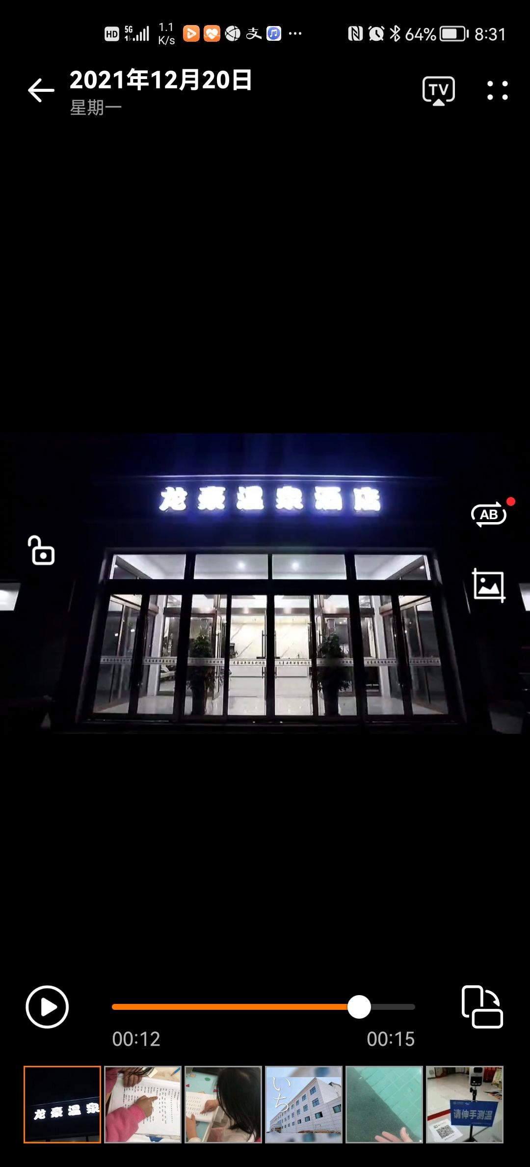 龙豪东温泉酒店