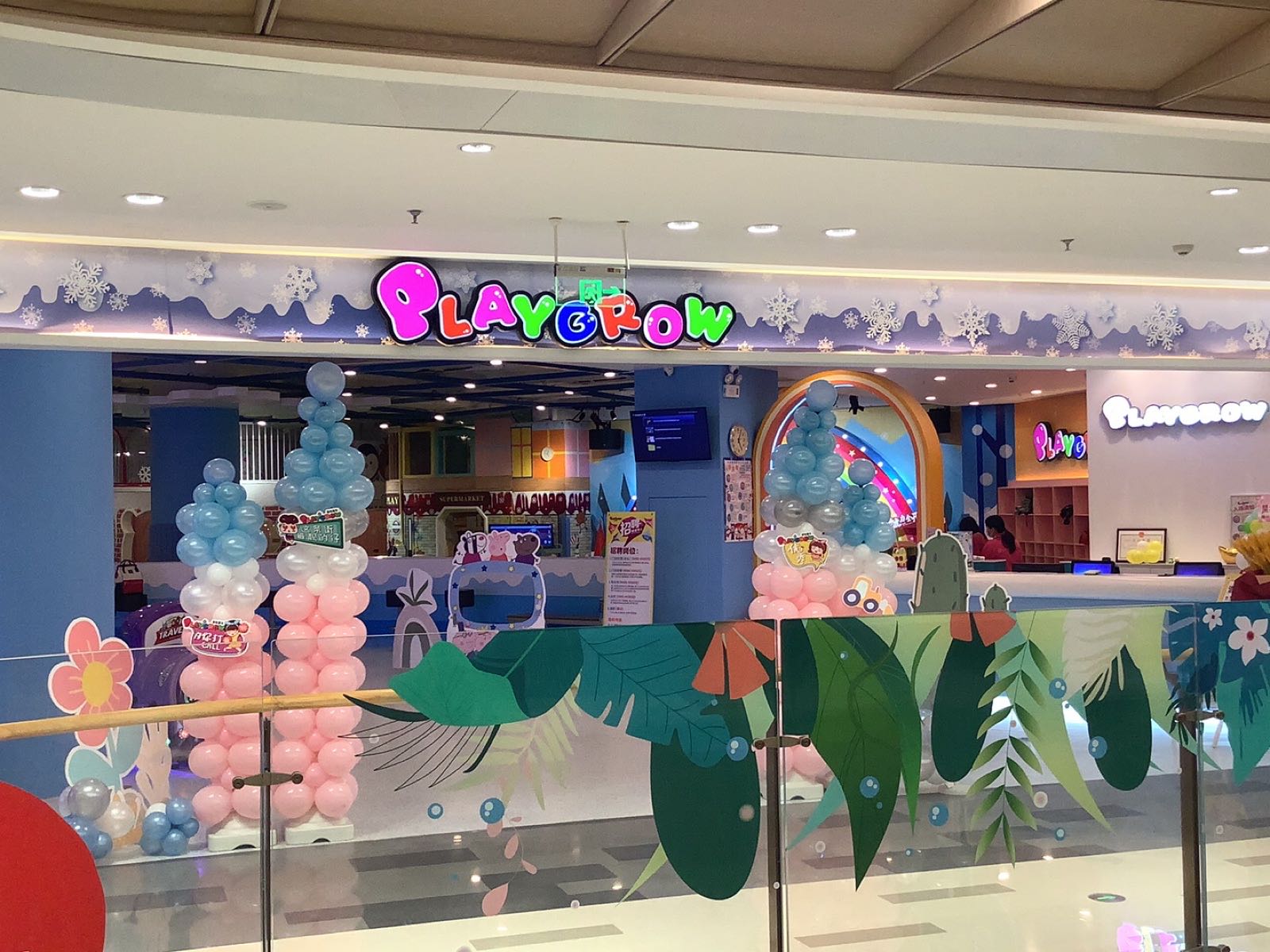 PLAYGROW游戏童年(佛山环球港店)
