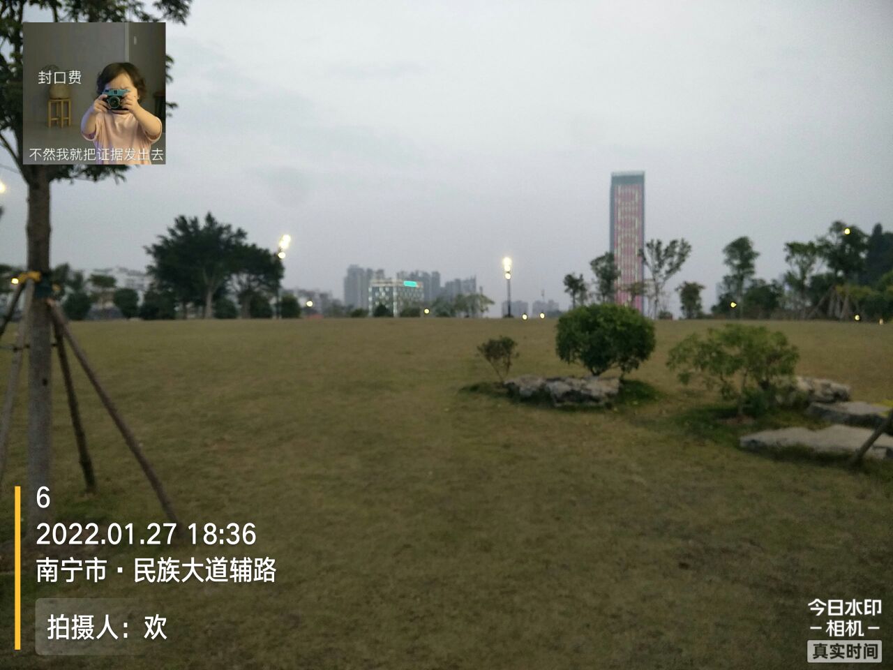 埌东公园
