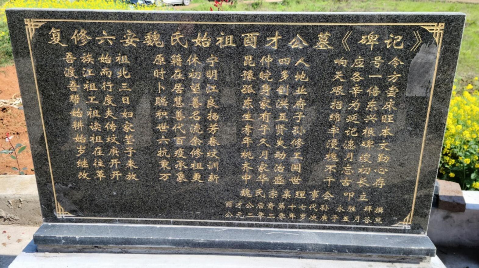 魏氏宗祠