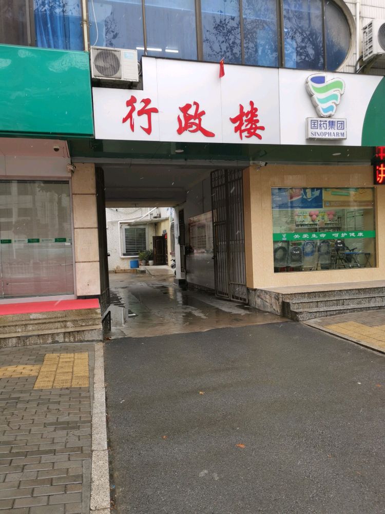 随州市中医院行政楼