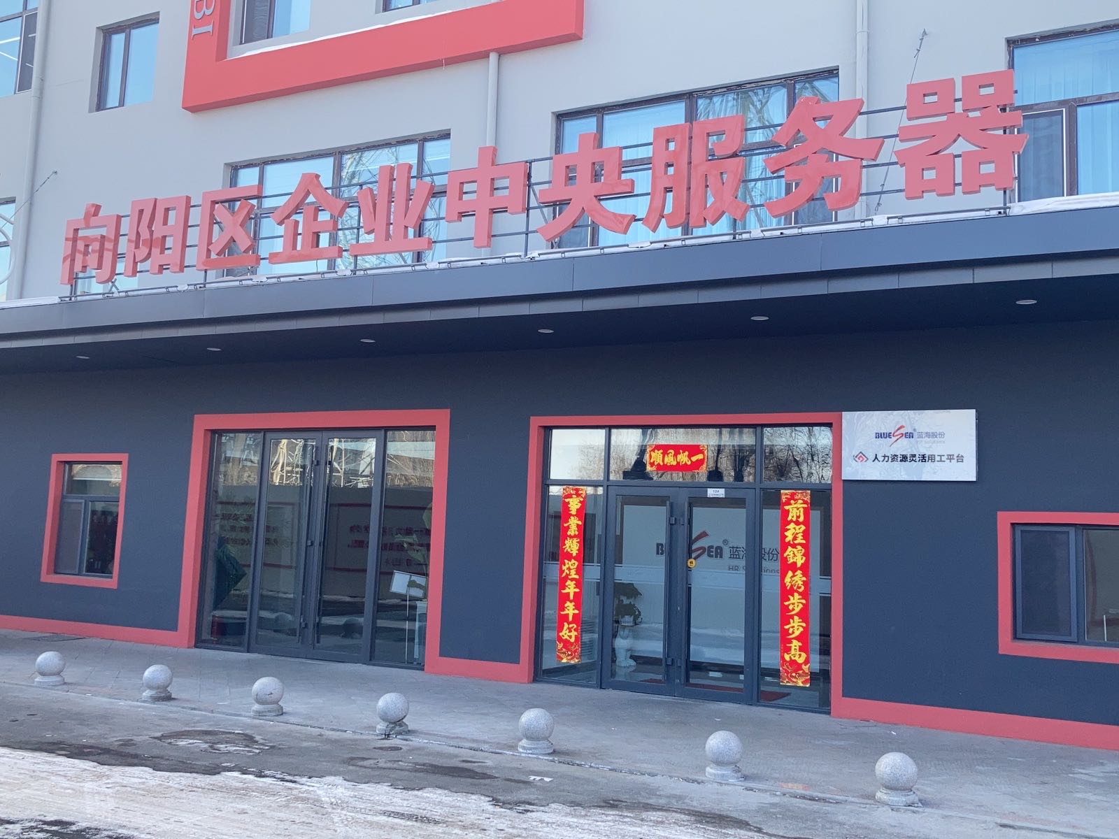 向阳区企业中央服务器