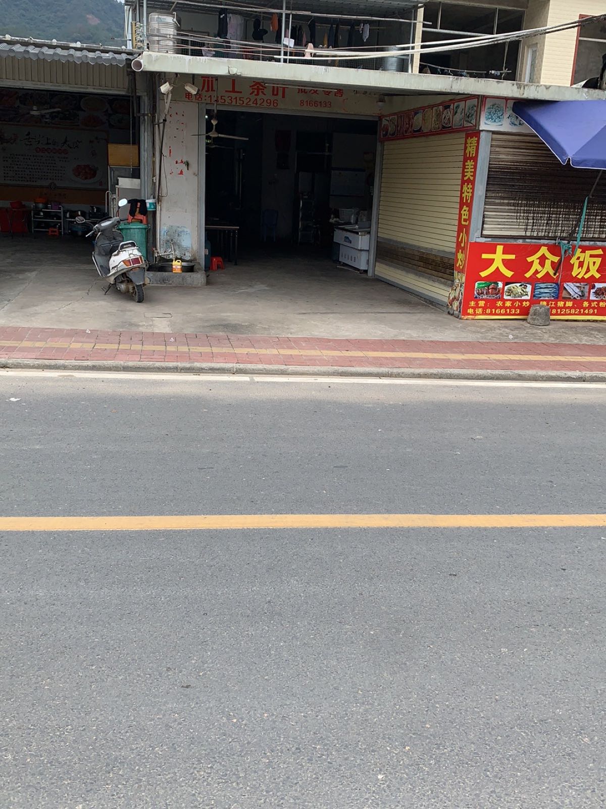 大众酒店