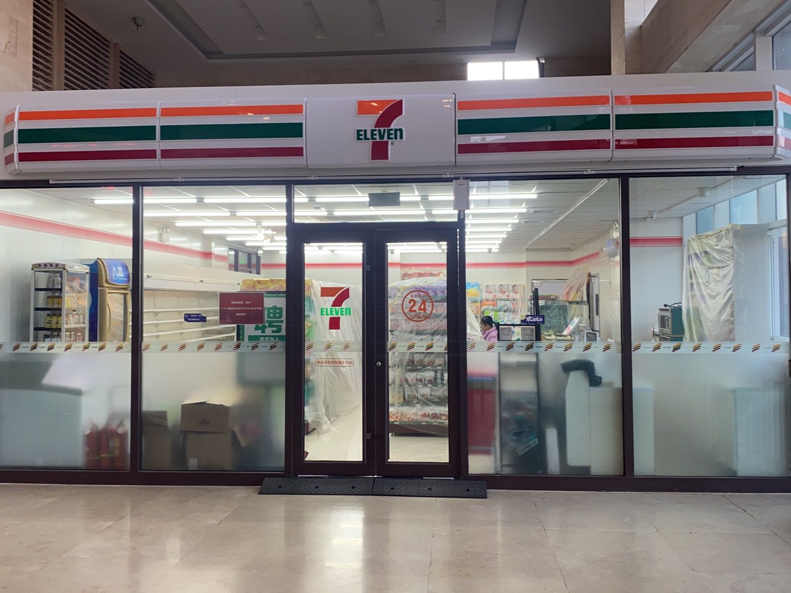 7-11便利店(滨州医学院烟台附院店)