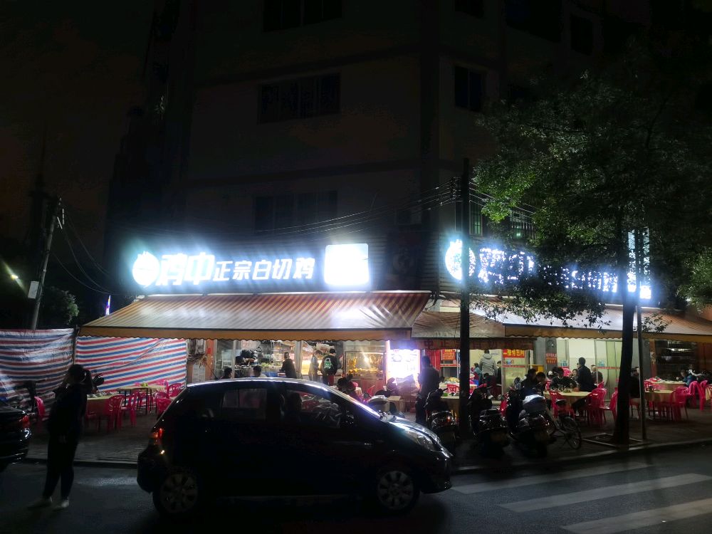 南门头鸡中正宗白切鸡