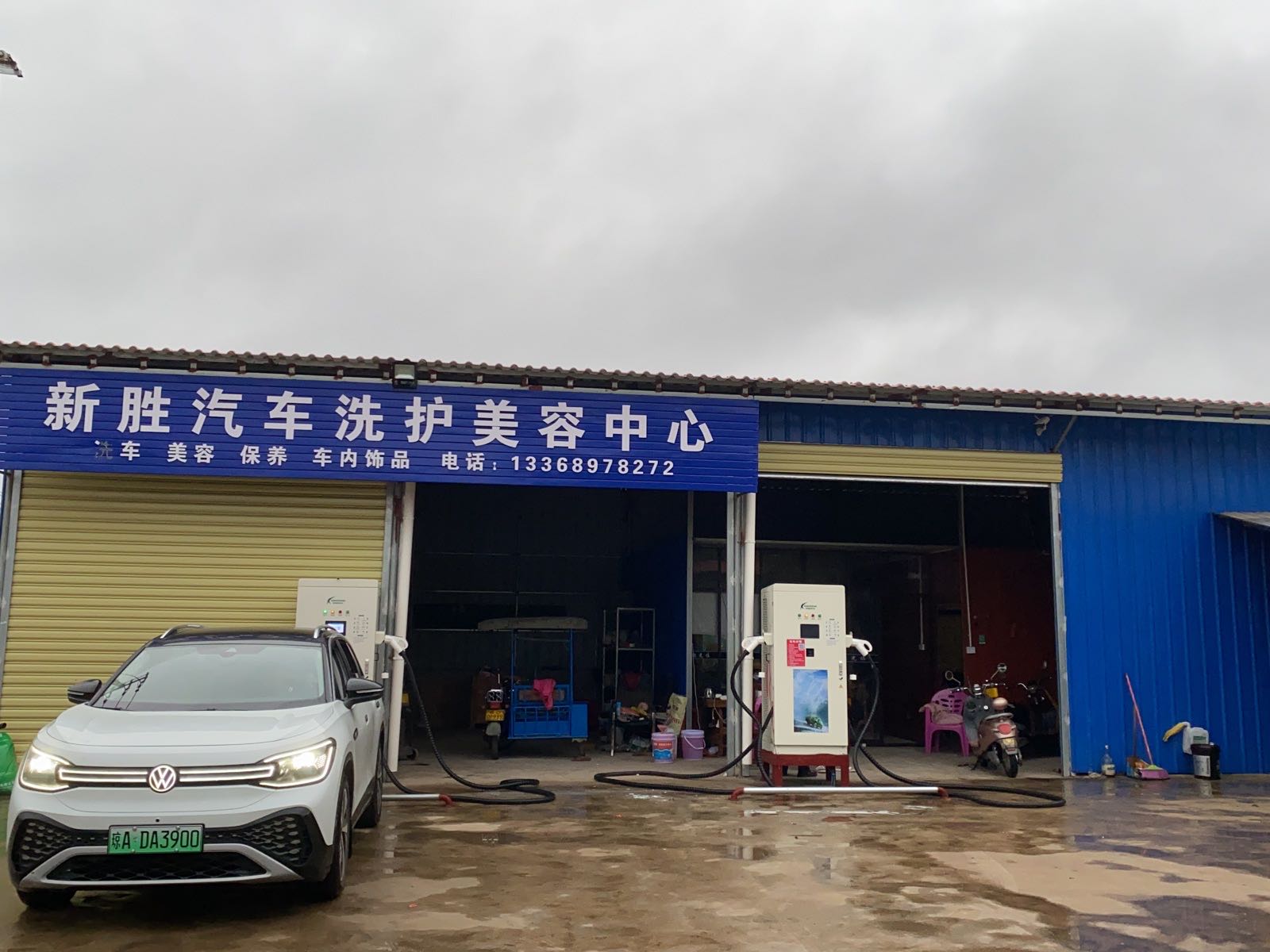 富城新能源充电桩