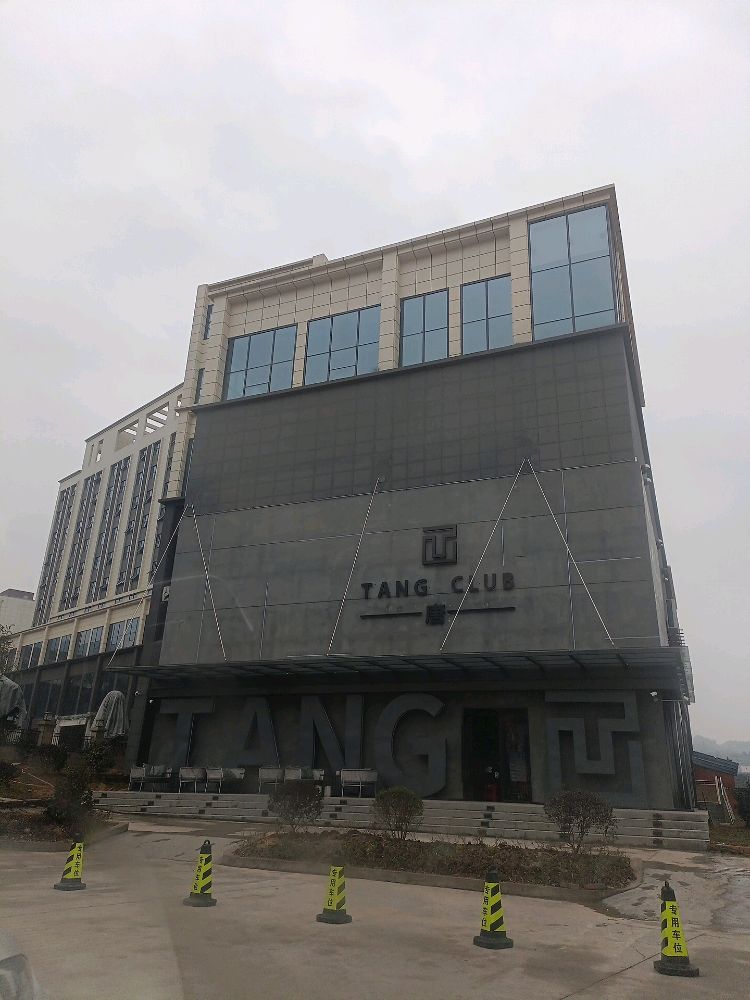 叙永县唐派音乐酒吧