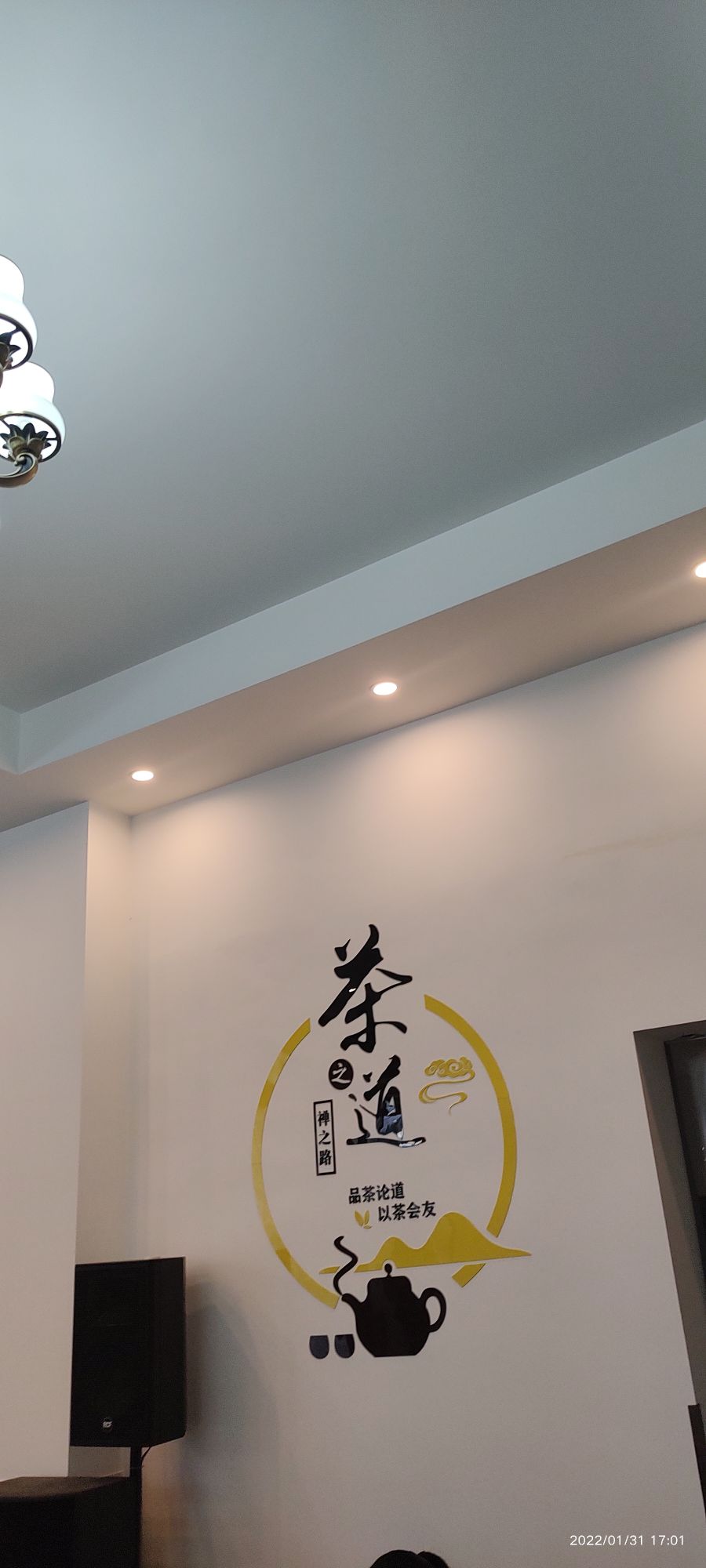 四川鸿鲤茶府