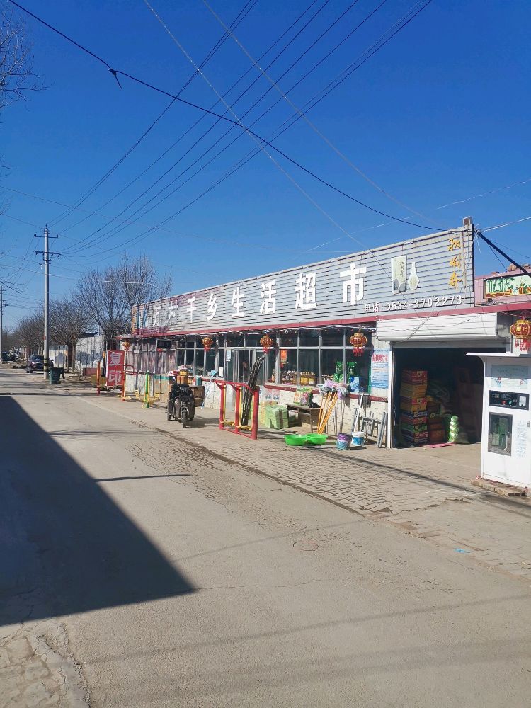 万村千乡生活超市
