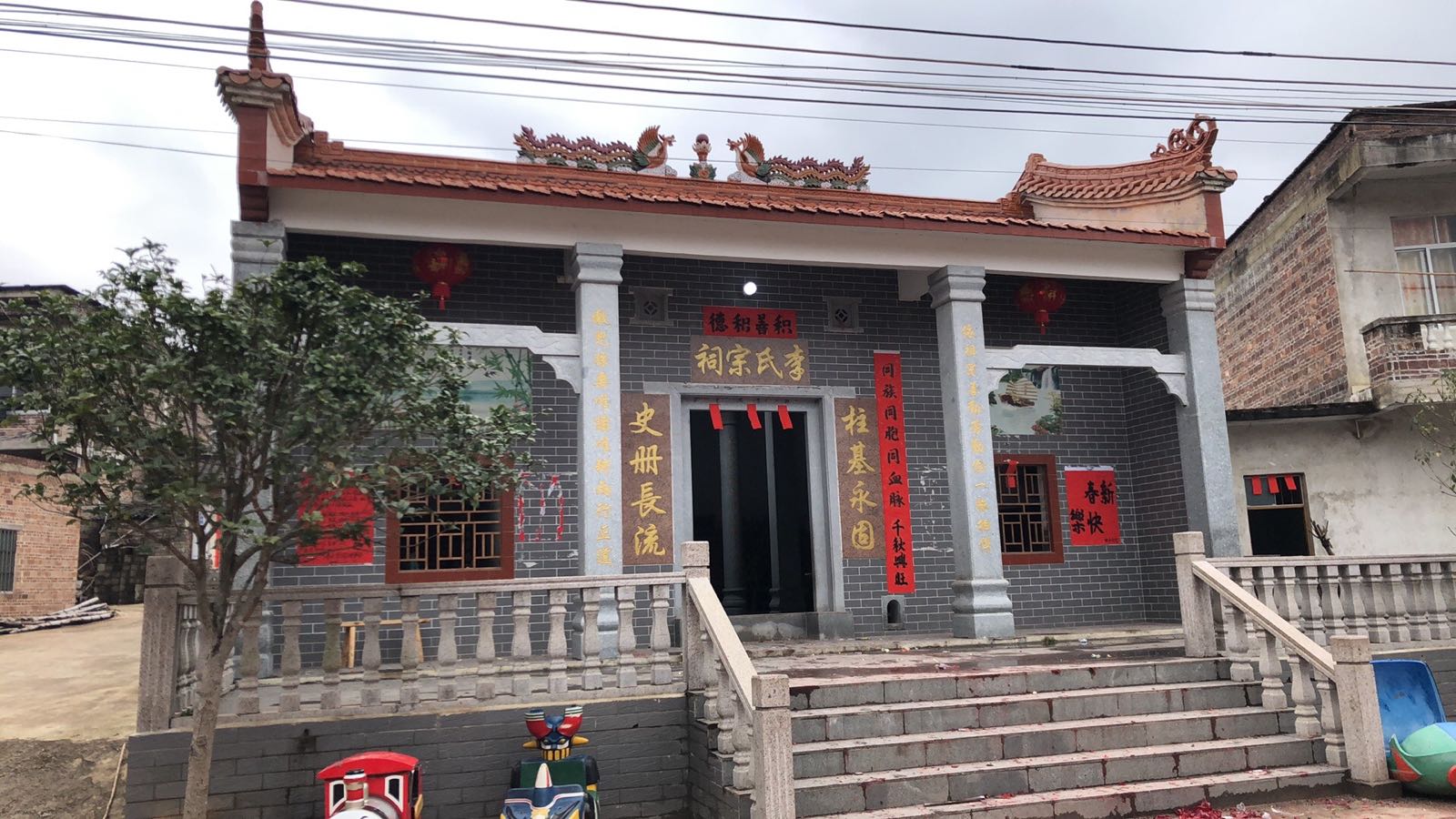 李家宗祠