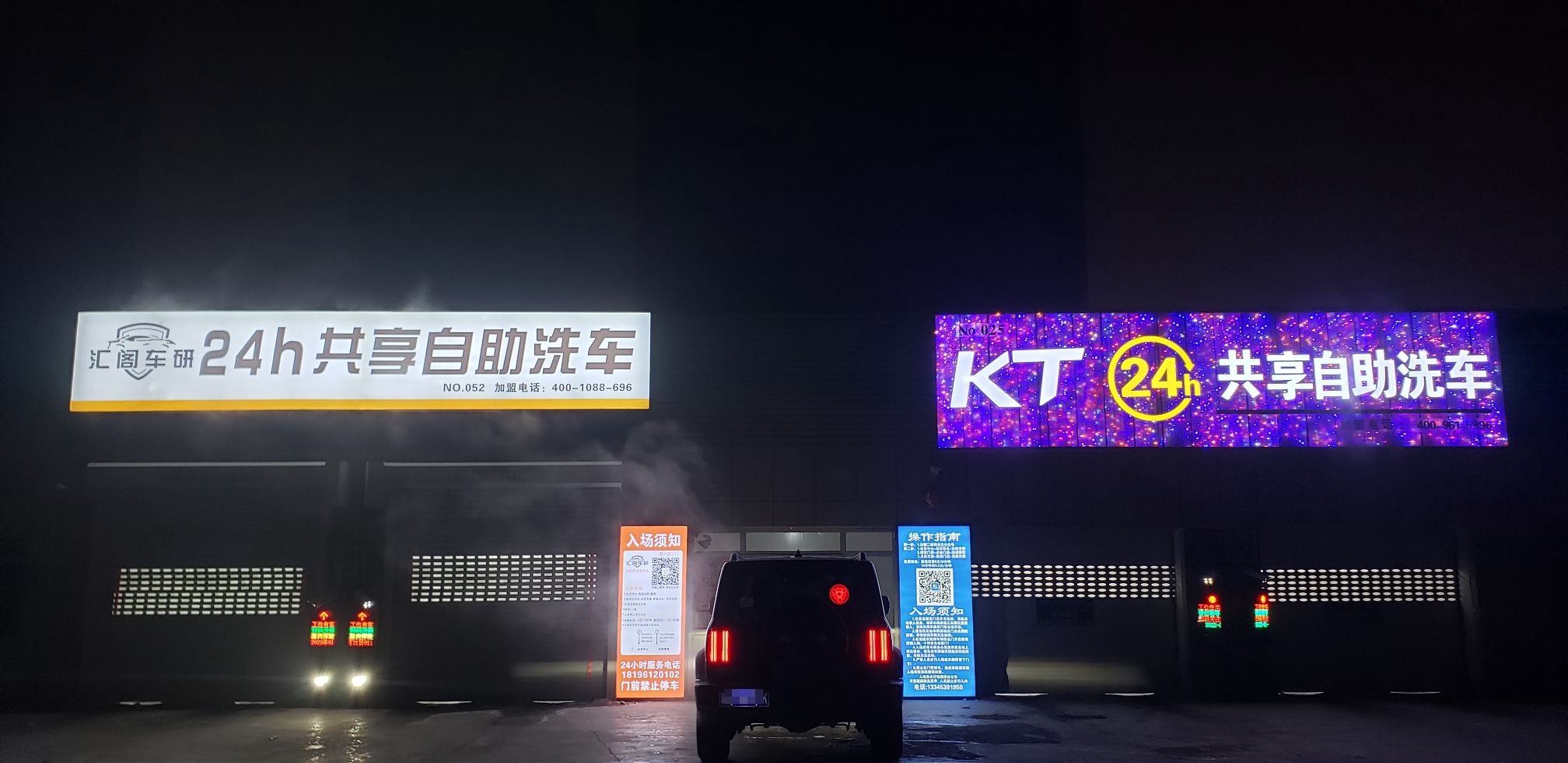 KT24小时共享自助洗车(五家渠祥源店)