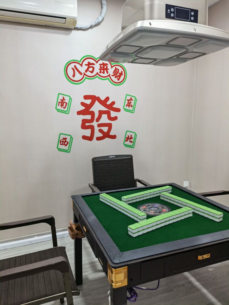 玩到嗨棋牌馆(24小时)