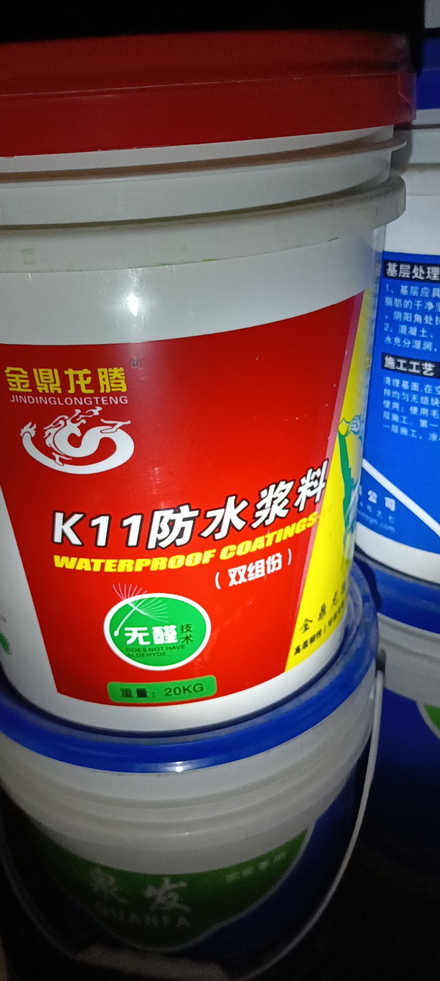 澄清建材防水涂料