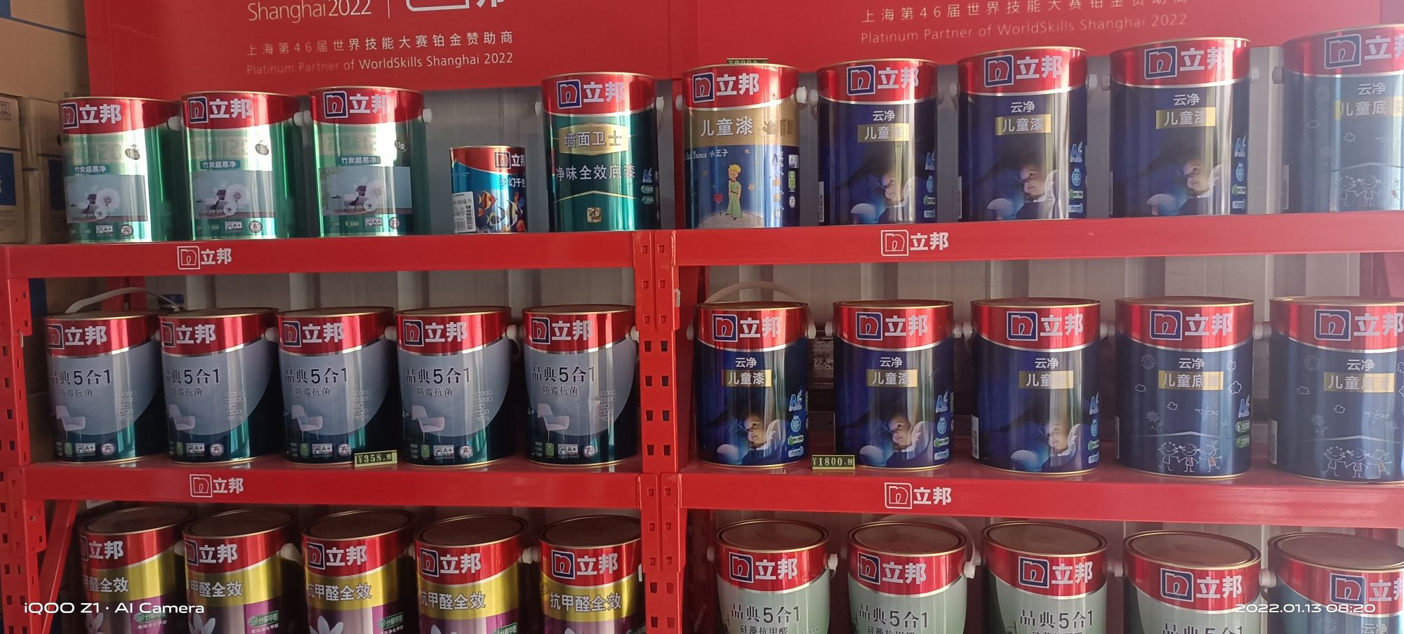 澄清建材防水涂料