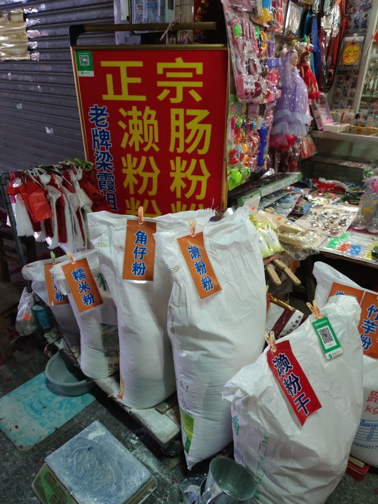 新天成文具店