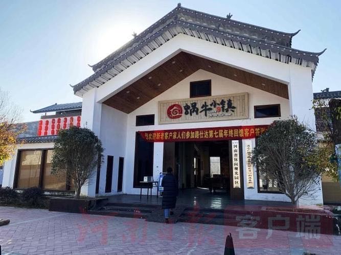 蜗牛小镇