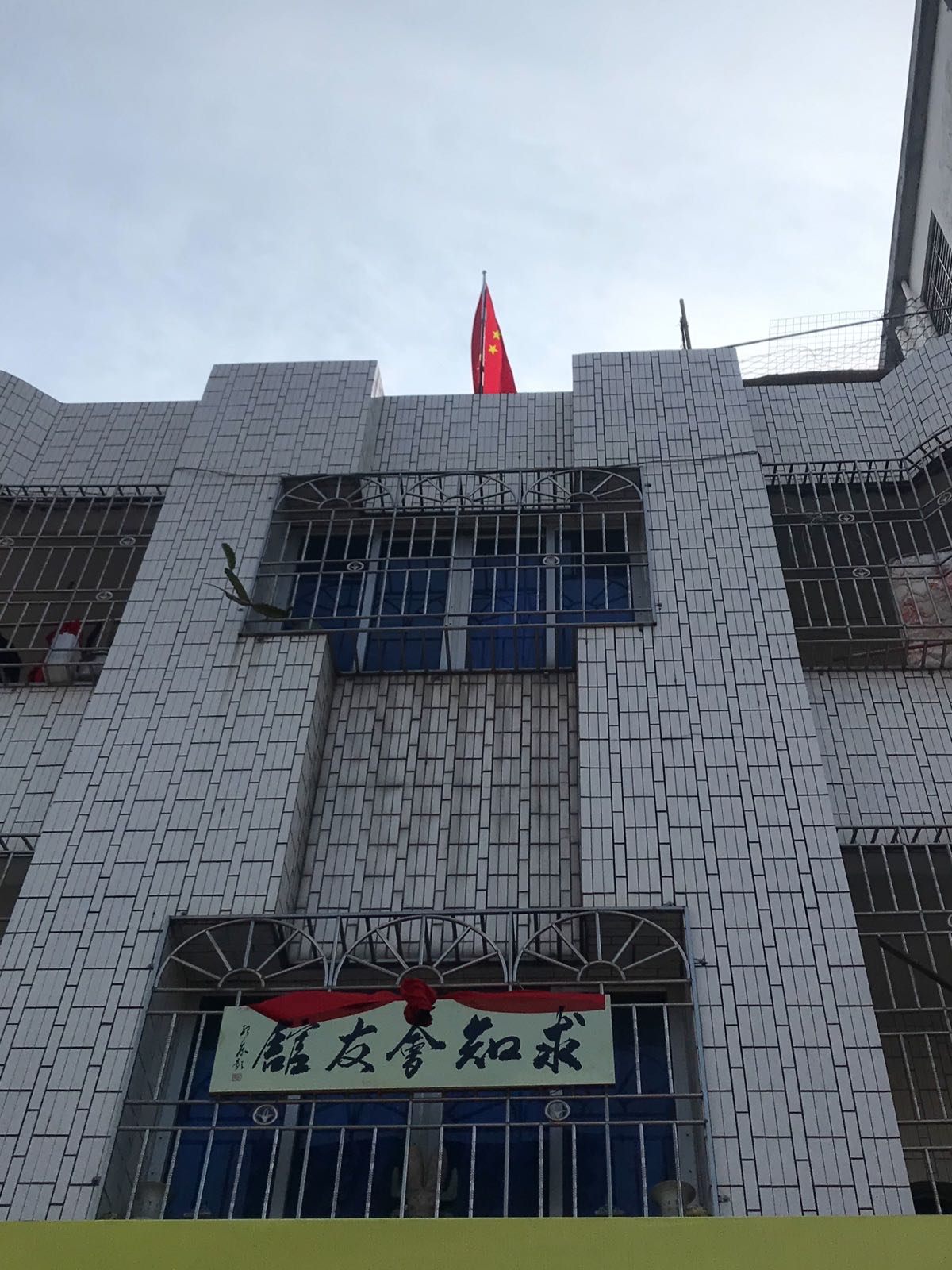 求知会友艺术品鉴定工作室