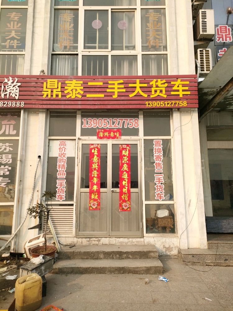 连云港市景泰汽车贸易有限公司
