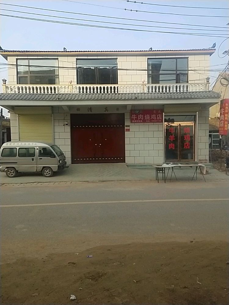 茨蓬吕慈民清真牛肉烧鸡店