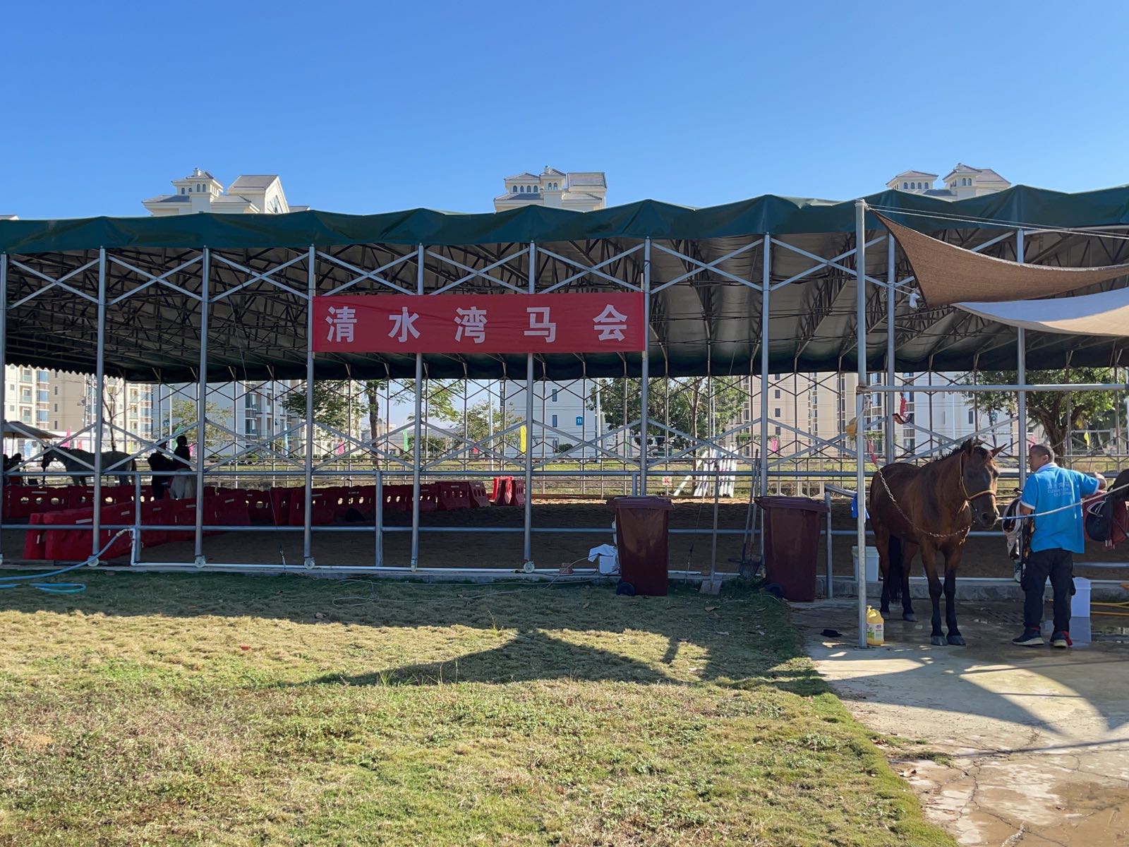 清水湾马会