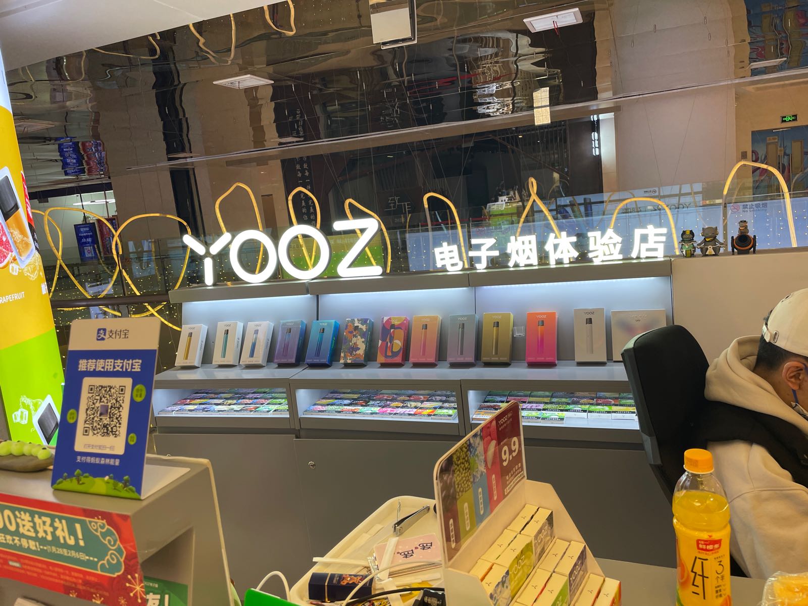 YOOZ电子烟体验馆(国泰优活城市广场店)