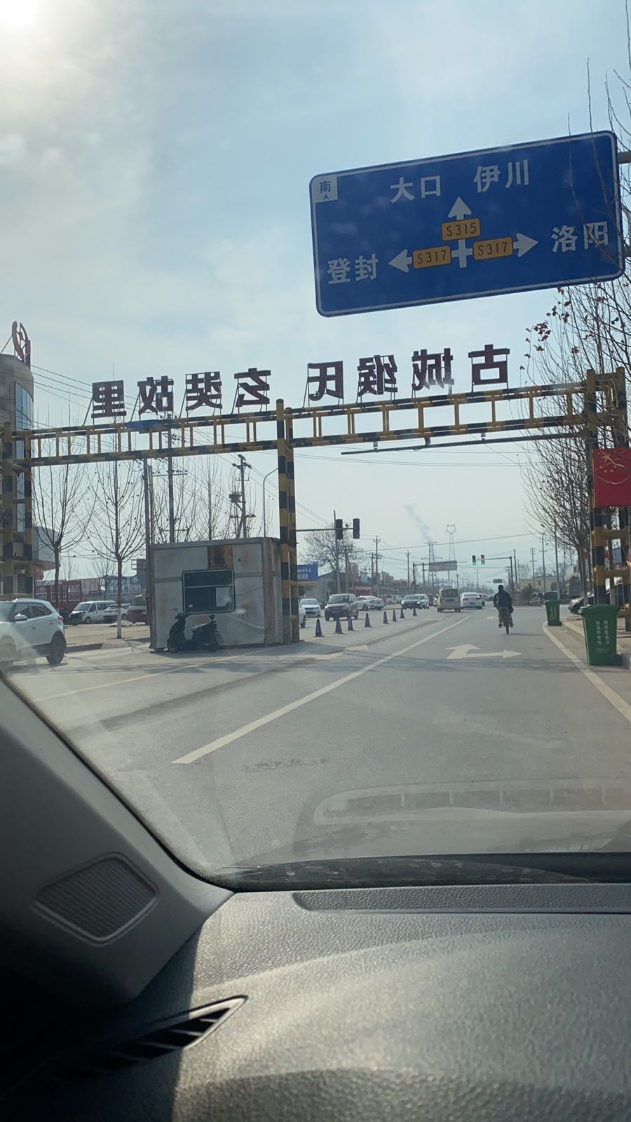 洛阳市偃师区