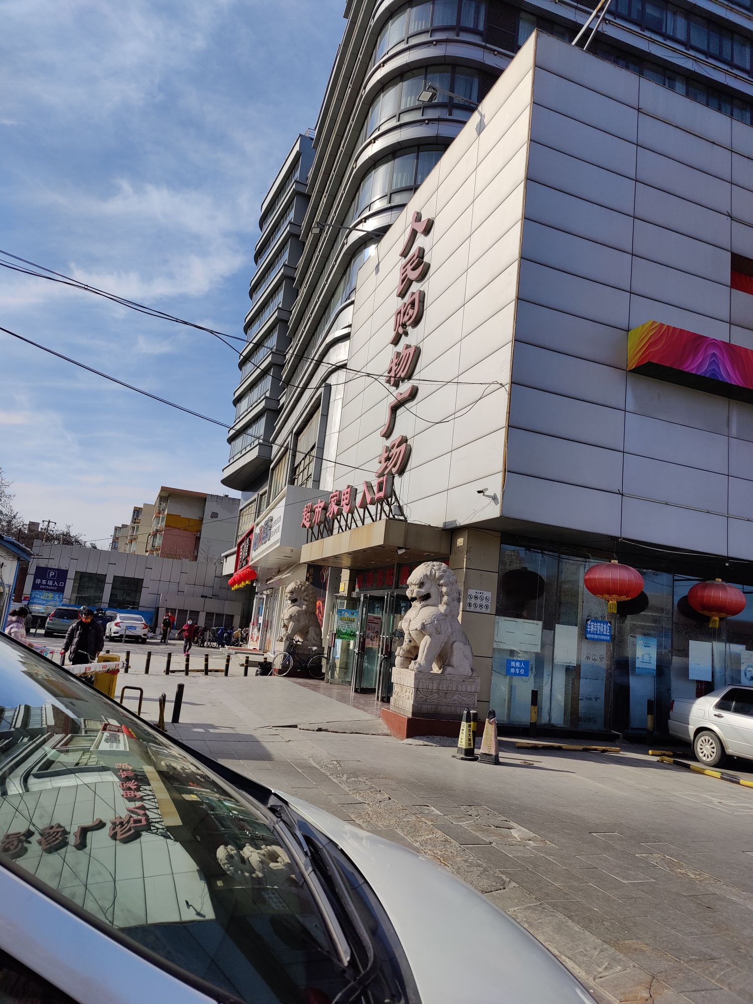 唐山百货大楼人民购物广场