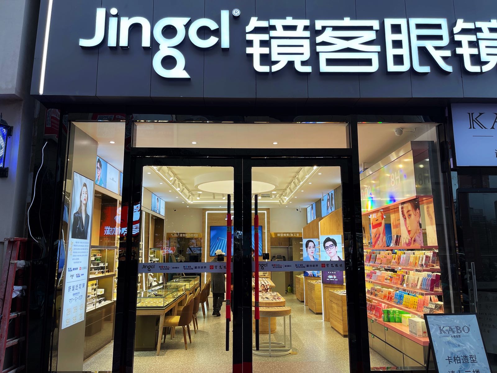 镜客眼睛(丽水万地店)
