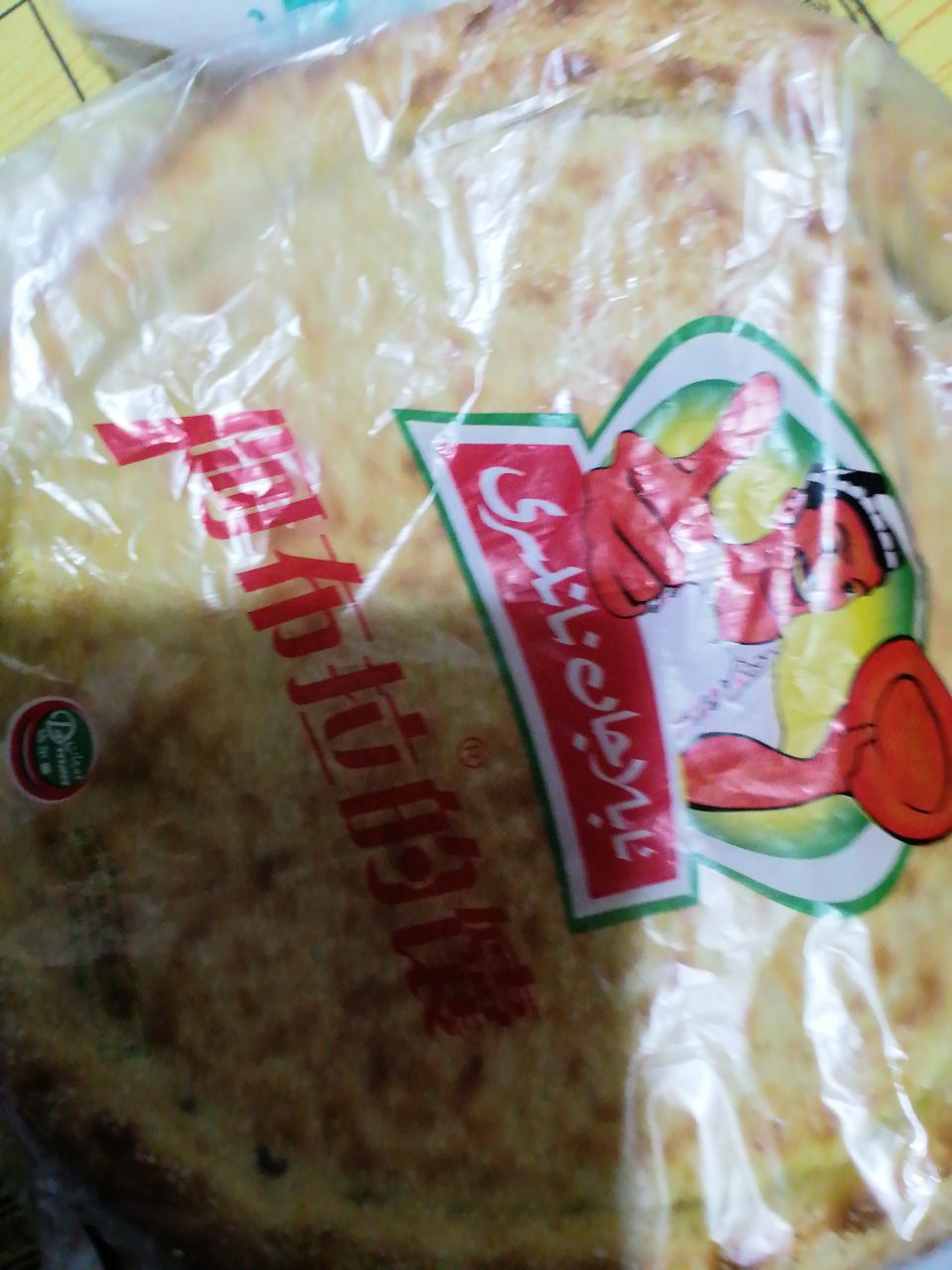 阿不拉的馕(巴音西路店)