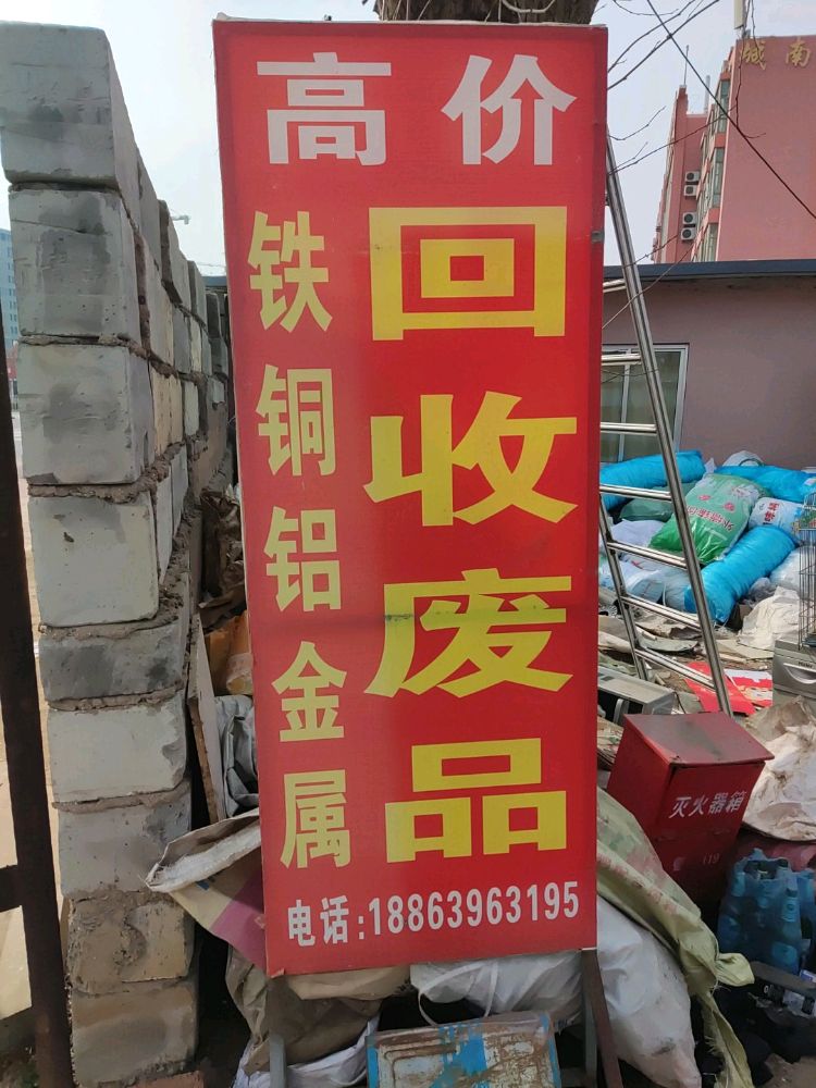 常发铁铝铜废品站
