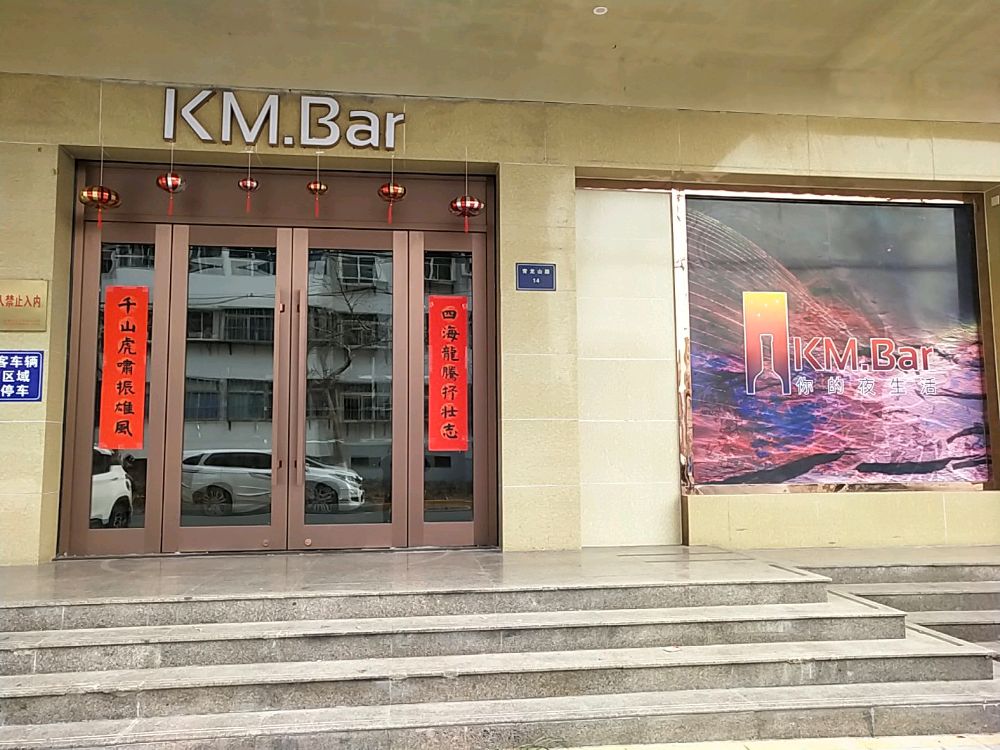 KM.Bar